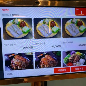 족발있수다 리뷰 사진