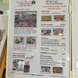 파파스브로트 리뷰 사진