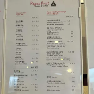 파파스브로트 리뷰 사진