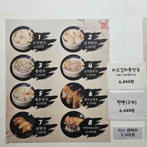 불티나손만두 리뷰 사진