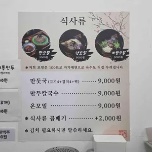 불티나손만두 리뷰 사진