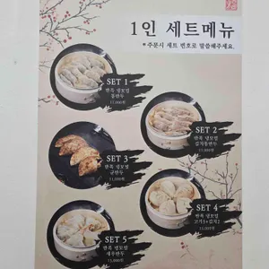 불티나손만두 리뷰 사진