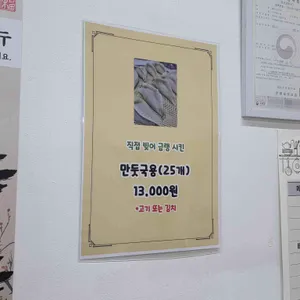 불티나손만두 리뷰 사진