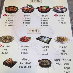 조가네갑오징어 리뷰 사진