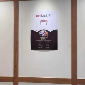 연희밥상 리뷰 사진