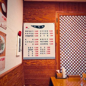 조선옥 리뷰 사진