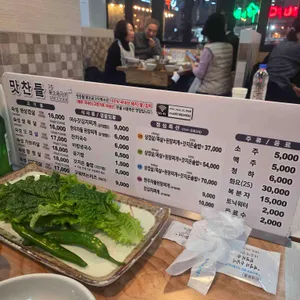 맛찬들 왕소금구이 리뷰 사진