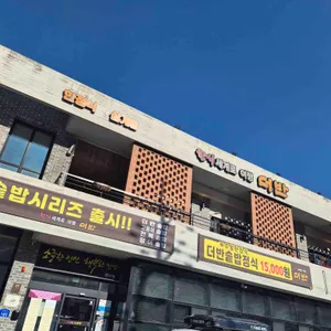 더반 리뷰 사진