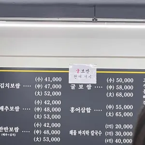 박만배아리랑보쌈 리뷰 사진