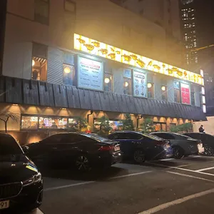 금수복국 리뷰 사진