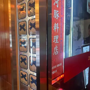 금수복국 리뷰 사진