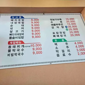 정가네 부산돼지국밥 리뷰 사진
