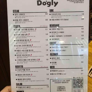 도글리 리뷰 사진