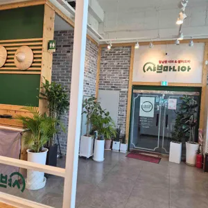 샤브마니아 리뷰 사진