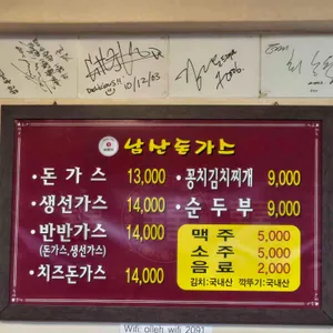 남산돈가스 리뷰 사진