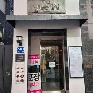 The 맛있는밥집 리뷰 사진