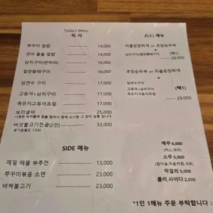 The 맛있는밥집 리뷰 사진