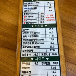가현산손칼국수 리뷰 사진