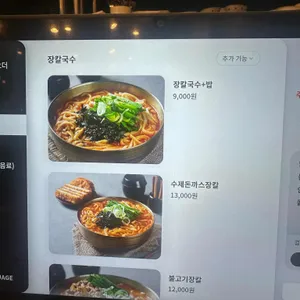 파주닭국수 리뷰 사진