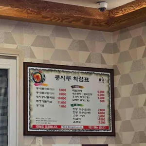 콩시루 리뷰 사진