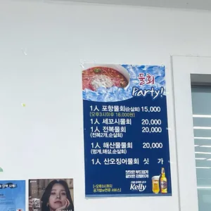 속초종합어시장 리뷰 사진