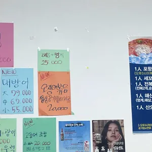 속초종합어시장 리뷰 사진