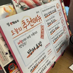 갓덴스시 리뷰 사진