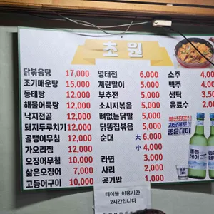 초원 리뷰 사진