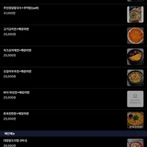 주인장 리뷰 사진