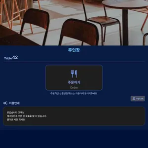 주인장 리뷰 사진