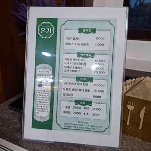 온기 리뷰 사진