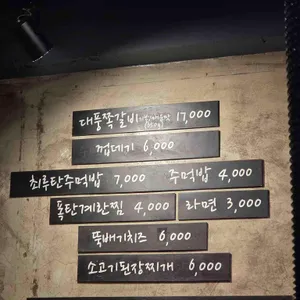 대풍쪽갈비 리뷰 사진