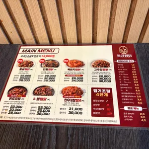 동궁찜닭 리뷰 사진