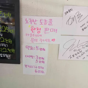 포항물회 리뷰 사진