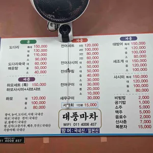 대풍마차 리뷰 사진