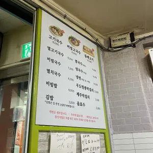 동진식당 리뷰 사진