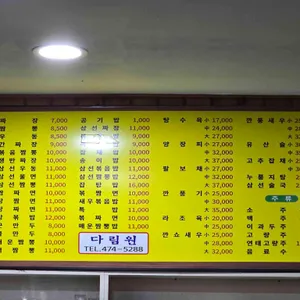 다림원 리뷰 사진