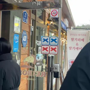 리보스코화덕피자 리뷰 사진