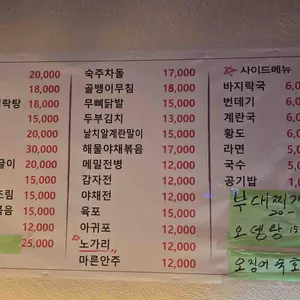 박달선술집 리뷰 사진