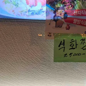 박달선술집 리뷰 사진