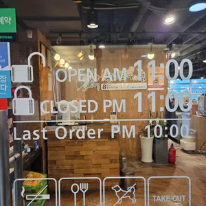 송쭈집 리뷰 사진