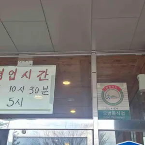 교래손칼국수 리뷰 사진