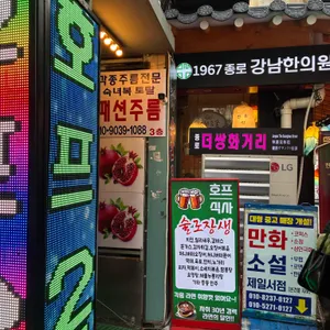 종로강남한의원 리뷰 사진