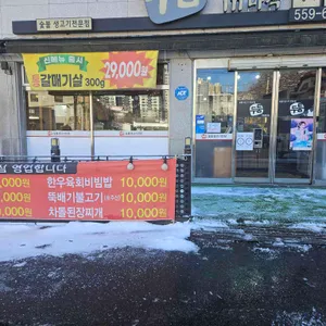 두툼 리뷰 사진