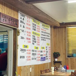 돈방석 수산 리뷰 사진