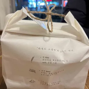 자연도소금빵&자연도차 리뷰 사진