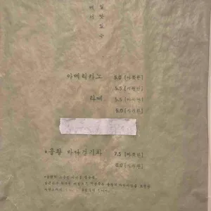 자연도소금빵&자연도차 리뷰 사진