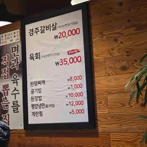 늘푸른 목장 리뷰 사진