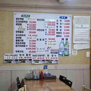 태평양횟집 리뷰 사진