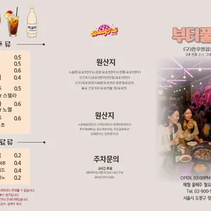 부티풀 한우양곱창구이 리뷰 사진